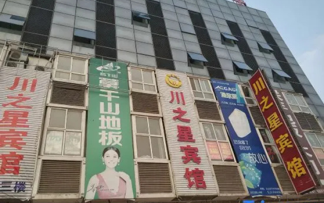 Huai'an Chuanzhixing Hotel