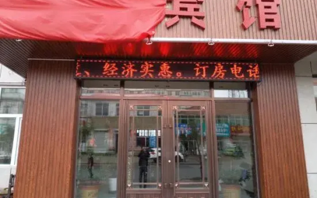 Fusong Jinfu Hotel