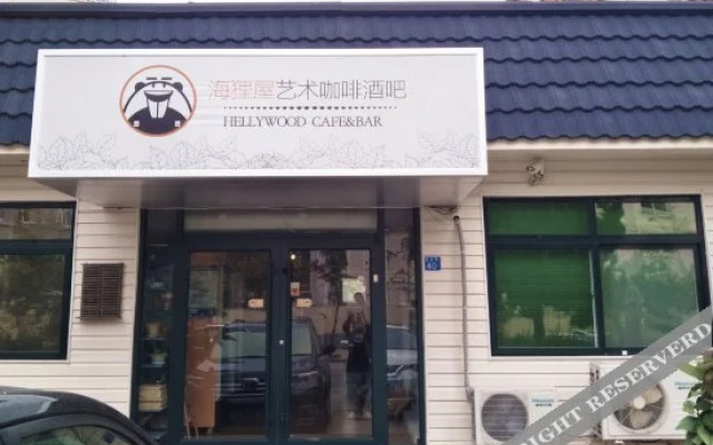 Hailiwu International Inn