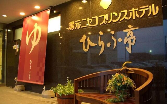 Yumoto Niseko Prince Hotel Hirafutei