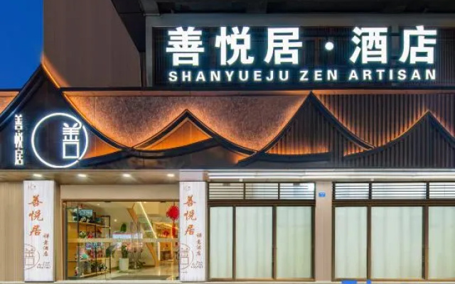 ShanYueJu Hotel – Exterior – Chengdu