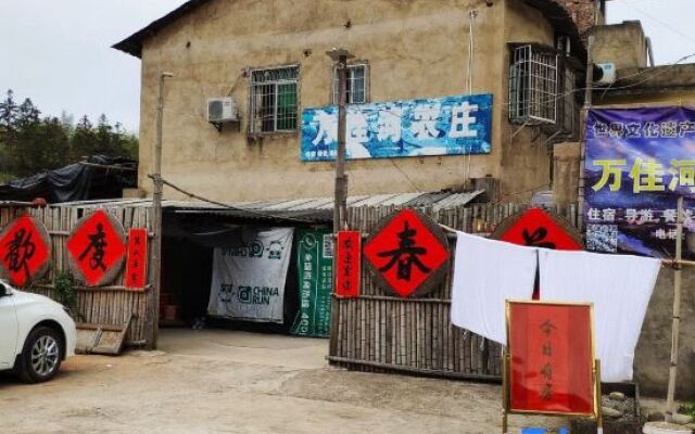 Nanjing Wanjiahe Homestay