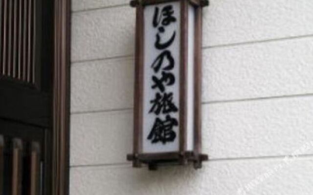 Hoshinoya Ryokan