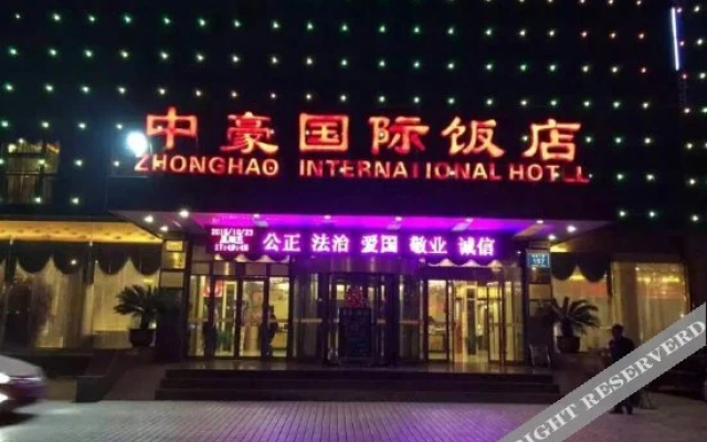 Zhonghao Hotel(日照中豪大酒店)