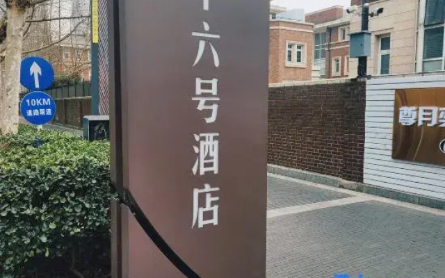 No.36 Hotel (Tianjin 5th Avenue)
