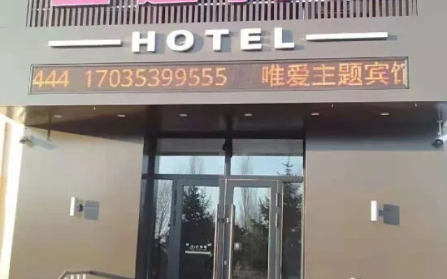 Wuchang Wei'ai Theme Hotel