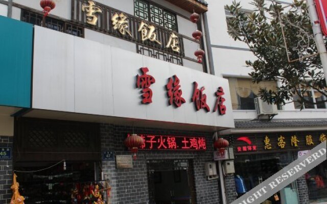 Xueyuan binguan