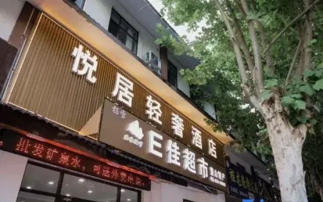 Yueju Light Luxury Homestay