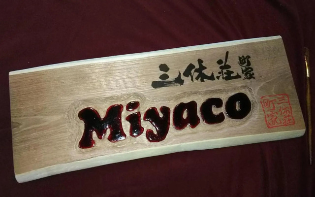 Thank you so muchya Miyaco