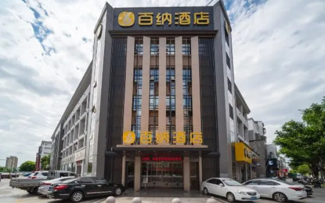 Baina Hotel (Ji'an Railway Station)