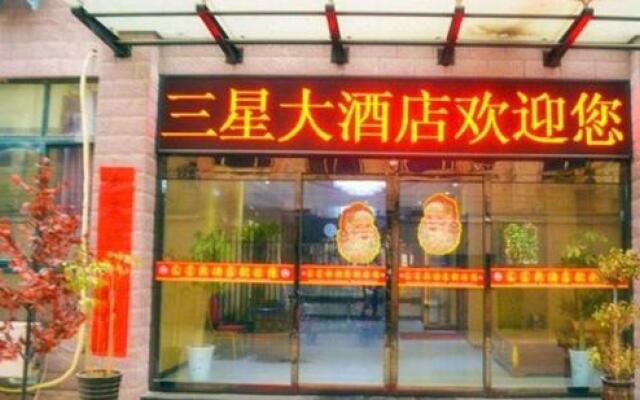 Sanxing Hotel