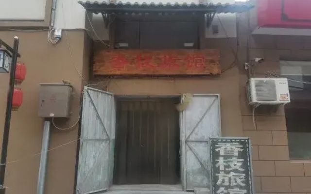 Shijiazhuang Luquan Xiangzhi Hotel