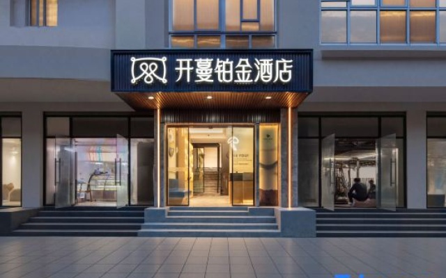 Kaiman Platinum Hotel (Gulang Road Metro Station, Shanghai West Railway Station) – Exterior – Shanghai