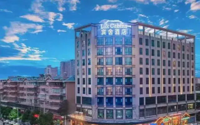 Binshe Hotel (Shaoyang High Speed Railway Station South Bus Station)