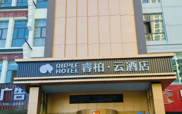 Home Inn-Ruibai Cloud Hotel, Paifang Road, Sunshine Coast Trade Street, Shexian County, Handan – Exterior – Handan