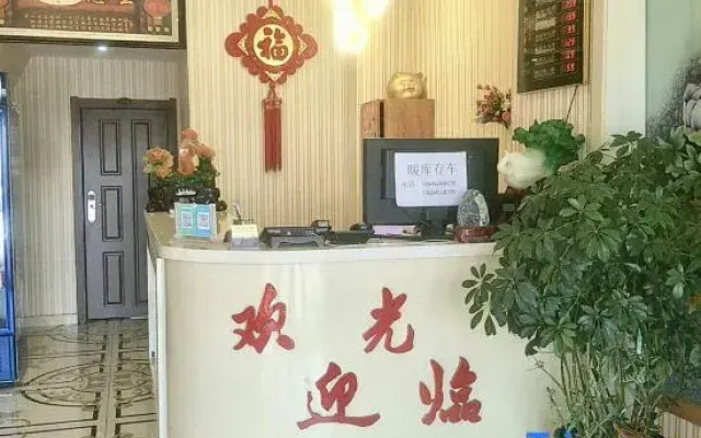 Yabuli Centimeter Business Hotel