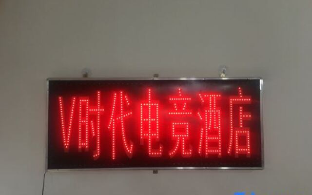 Yangchunmanwu Hotel (Wuhan Tianhe Airport)