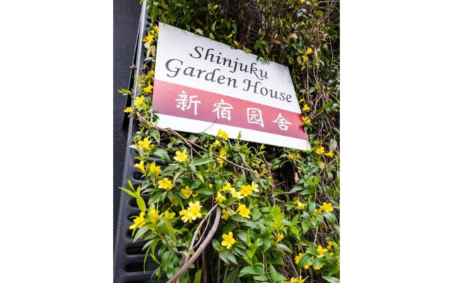 Shinjuku Garden House / Vacation STAY 81136