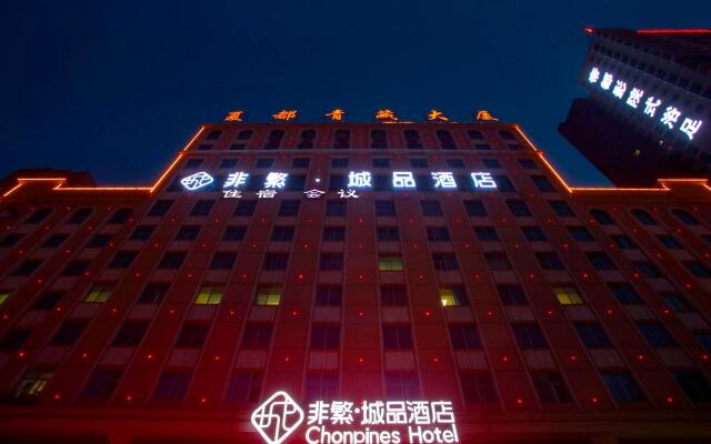 Chonpines Hotels·XiNing Qingzang Building