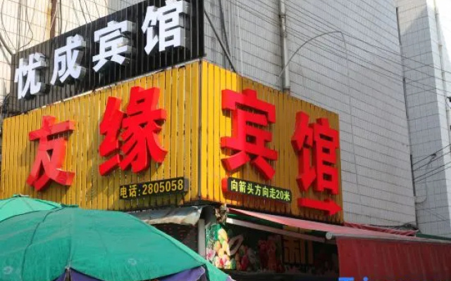 Baise Youcheng Homestay (Baise College) — 2-star hotel in Baise