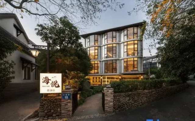Haiyue Courtyard Homestay (Hangzhou West Lake Branch)
