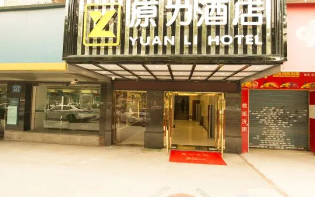 Guangzhou Yuanli Hotel (Pazhou Exhibition Chigang Subway Station)
