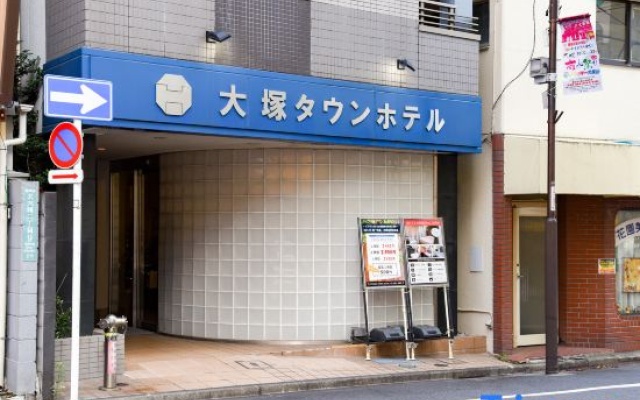 Otsuka Town Hotel – Exterior – Tokyo