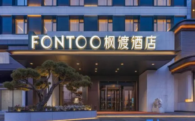 FONTOO Hotel (Dandong Donggang Branch) – Exterior – Dandong