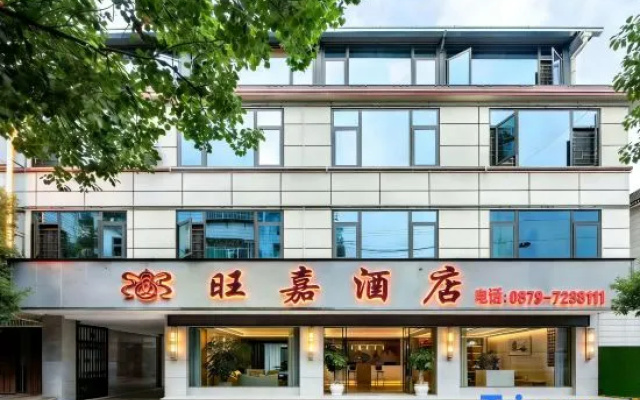 Mengjing Wangjia Hotel (Lancang Bus Station) – Exterior – Pu'er