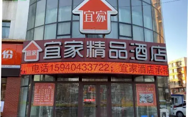 Yijia Boutique Hotel (Shenyang Kaifa Avenue Metro Station)
