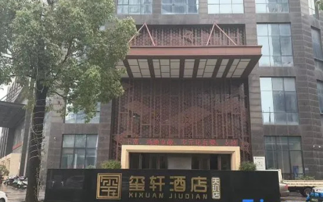 Xixuan Hotel – Exterior – Tongling