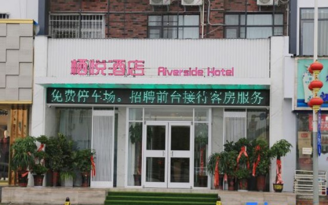 Qiyue Hotel (Nanyang Fuyuyang Bridge) — 2-star hotel in Nanyang