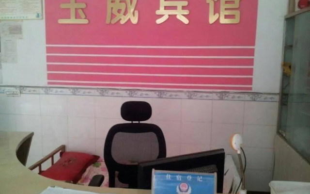 Yushan Yuwei Hotel