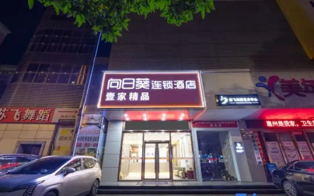 A boutique chain Hotel in Huizhou (Shuidong Street Binjiang Branch) – Exterior – Huizhou
