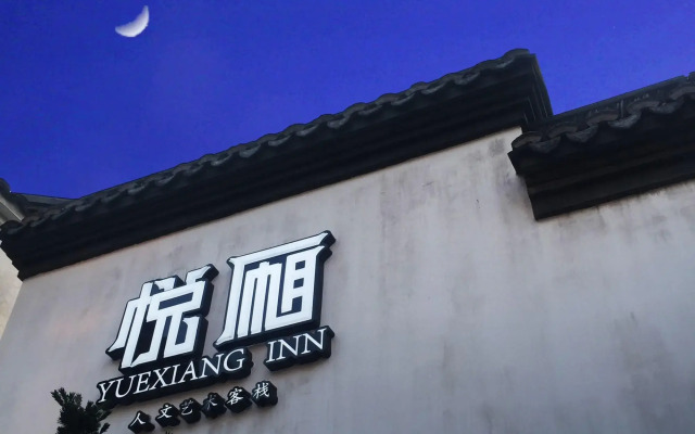 Tongxiang Wuzhen Yuexiang Inn