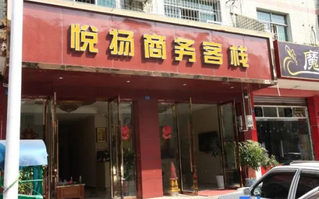 Yueyang Business Inn