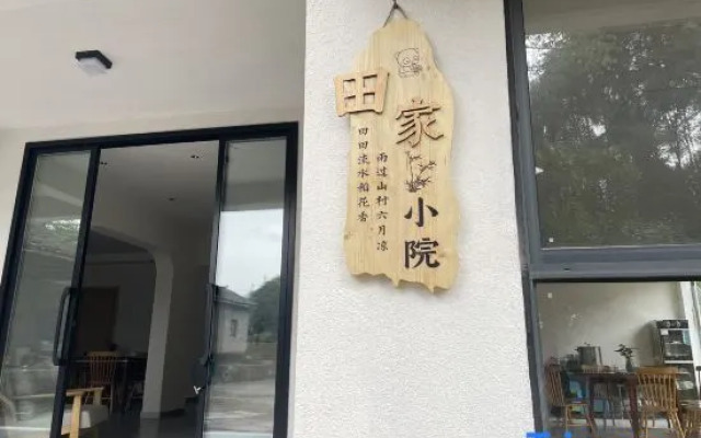 Tianjia Courtyard B&B