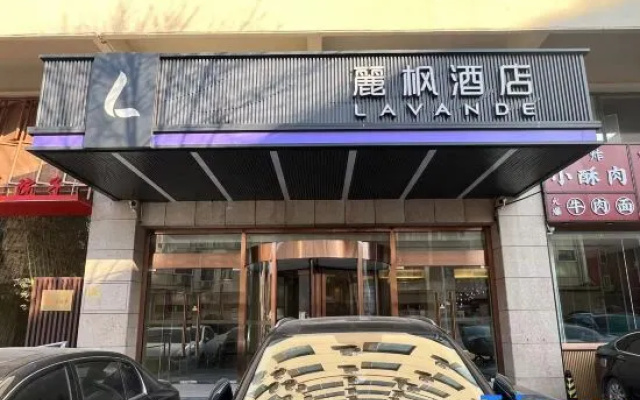 Lavande Hotel Tianjin Station Five Avenue Scenic Area Srore