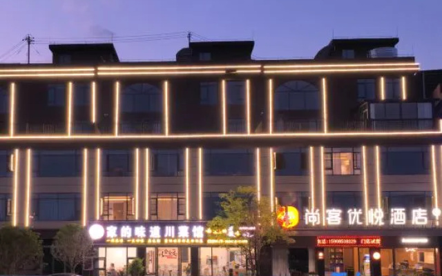 Shangkeyouyue Hotel (Anshun University Huangguoshu Airport Branch) – Exterior – Anshun