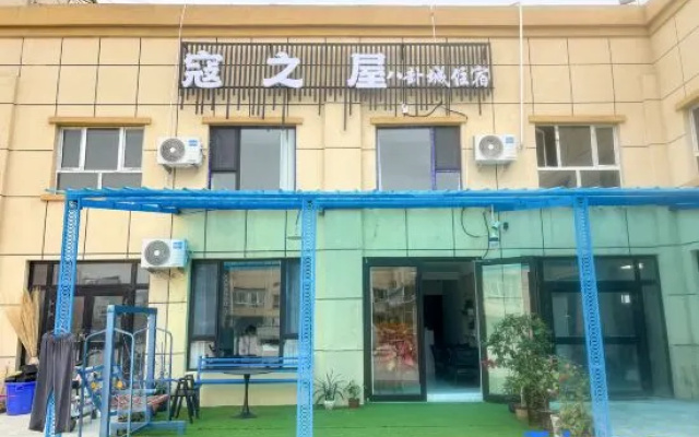 Kou's House · Kou Lodge | Bagua Chessboard · City View Boutique Stay (Tekes Bagua City) – Exterior – Tekes