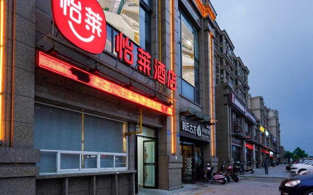 Elan Inn Jiaxing Xincheng Jiayuan Central Plaza