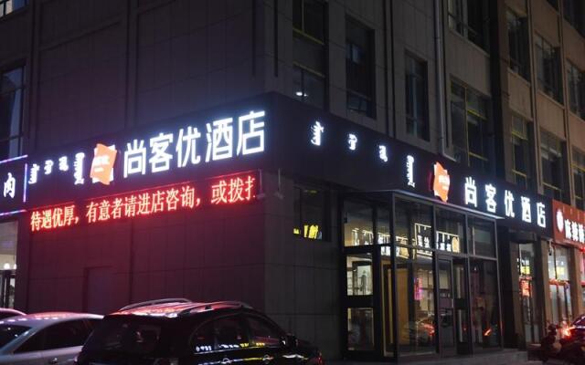 Thank Inn Inner Mongolia Ordos Dongsheng District Kangyaxin Community – Exterior – Ordos