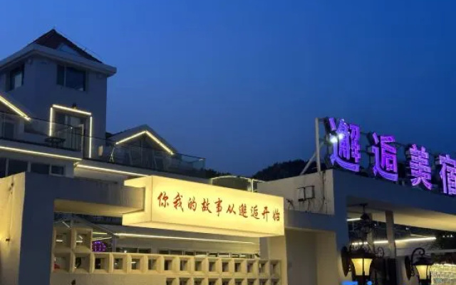 Xiehou Garden Hotel (Laoshan Scenic Area Liuqinghe Beach Branch) – Exterior – Qingdao