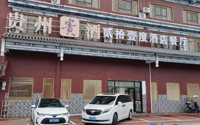 21 Degrees Hotel (Colorful Vientiane Tourist City) — 2-star hotel in Anshun