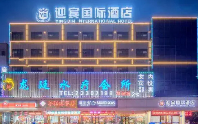 Yingbin International Hotel (Guangzhou Baiyun Airport)