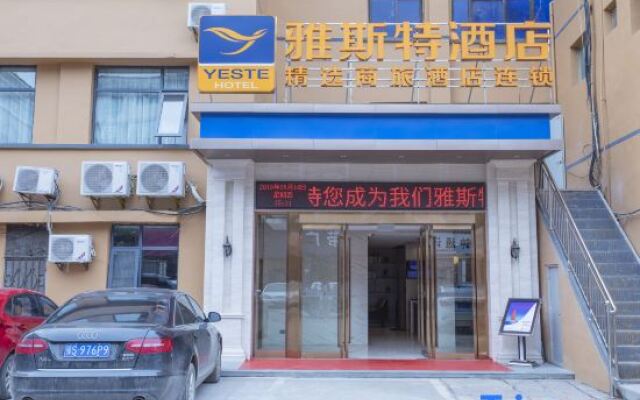 Yeste Hotel (Suizhou Jiefang Road Pedestrian Street)