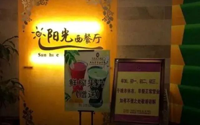 Zhongtailai Hotel