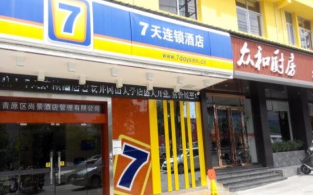 7 Days Inn Jian Jinggangshan University Branch