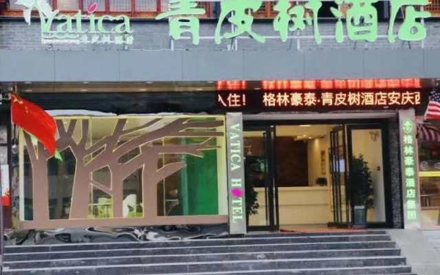 Vatica Hefei West Anqing Nongda East Gate Hotel