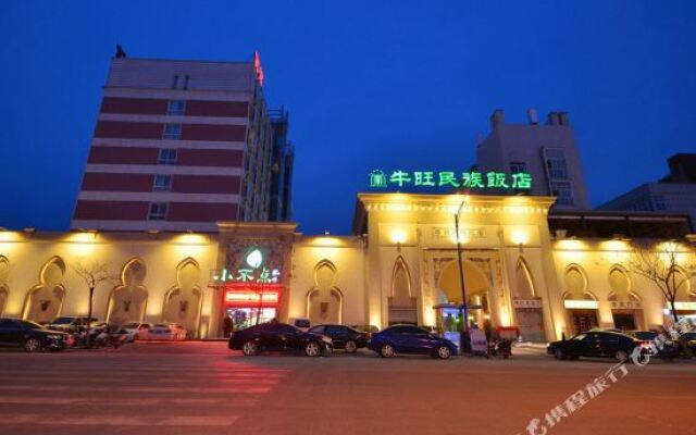 Niuwang Minzu Hotel Xinyang